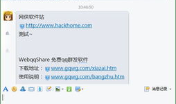 吃瓜爆料群免费下载安装,免费下载安装，畅享独家资讯盛宴